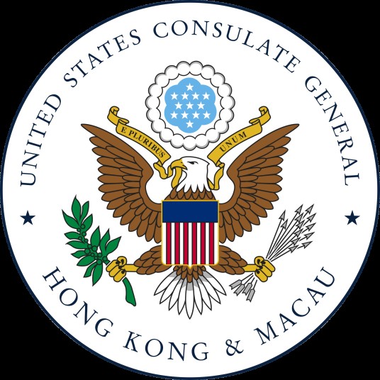 美国驻港澳总领事馆
