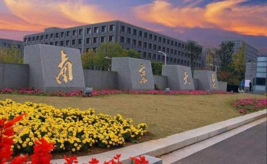 南京大学技术科学学院