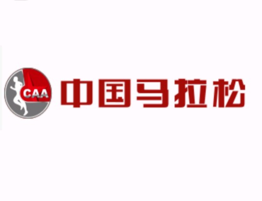 2019丹巴美人谷马拉松