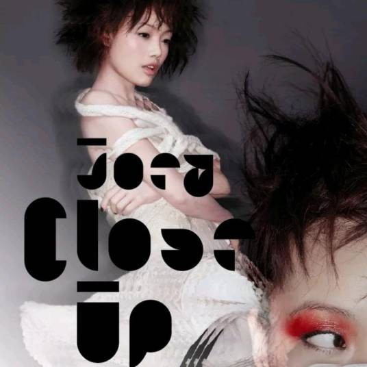 心花怒放（2006年容祖儿、陈奂仁演唱的粤语歌曲）