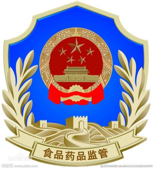 福州市食品药品监督管理局