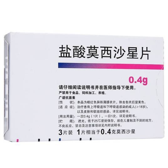 盐酸莫西沙星片