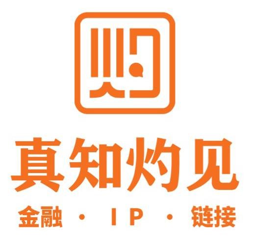 真知灼见(真知灼见(北京)教育科技有限公司开发的金融知识app)