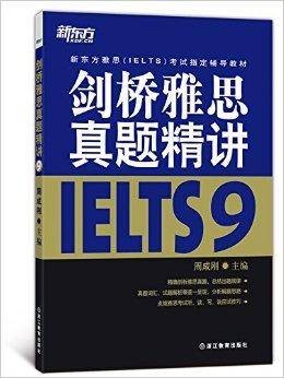 新东方·新东方雅思