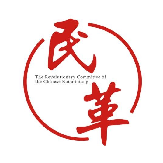 中国国民党革命委员会山东省委员会