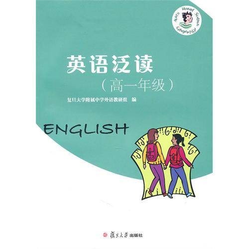 英语泛读
