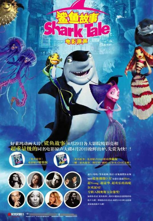 鲨鱼故事(DVD)