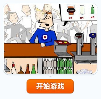 酒吧服务员