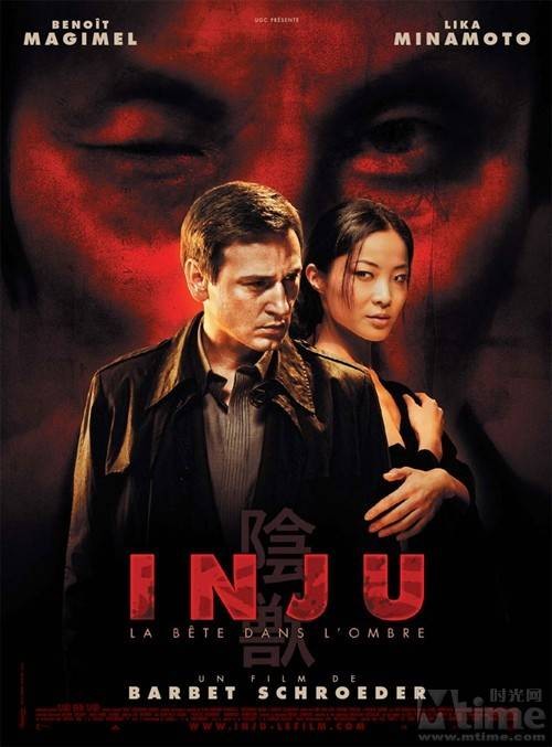 阴兽（法国、日本2008年巴贝特·施罗德执导电影）