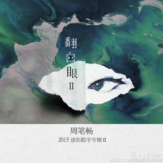 whatever(周笔畅演唱歌曲)