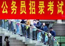 公务员录用制度