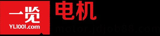 电机英才网