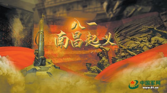八一南昌起义(《国家记忆》栏目5集纪录片)