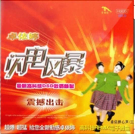 离家的孩子(卓依婷演唱歌曲)