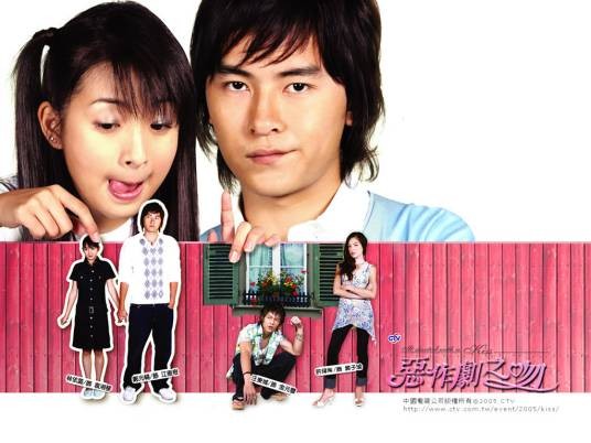 恶作剧之吻(2005年林依晨、郑元畅主演的台湾偶像剧)