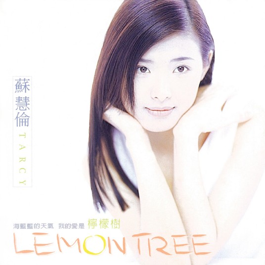 lemon tree（1996年苏慧伦发行的音乐专辑）