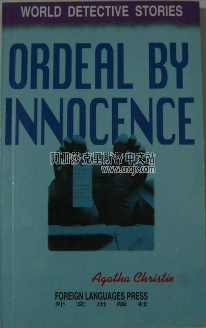 无妄之灾（英国2007年莫伊拉·阿姆斯特朗执导的悬疑电影）