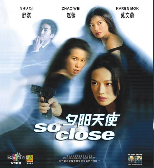 夕阳天使（2002年元奎执导的电影）