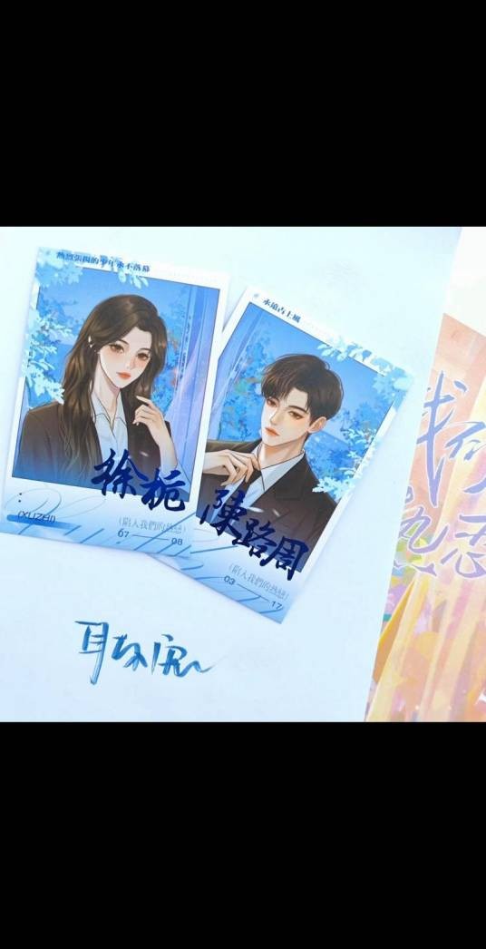 陈路周（小说《陷入我们的热恋》中的男主角）