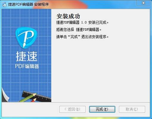 pdf编辑工具