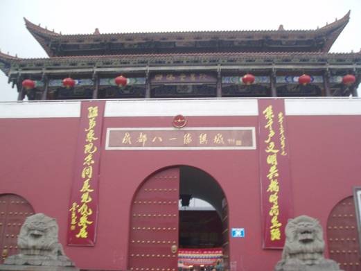 成都市八一家具城