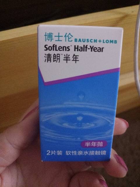 博士伦清朗多焦点隐形眼镜