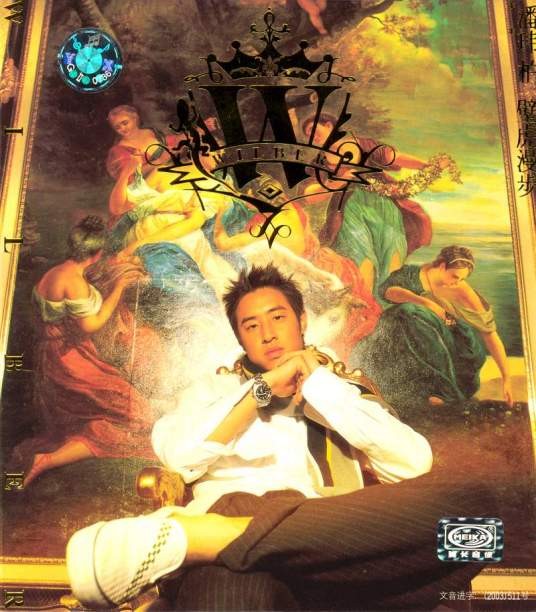 特别来宾（潘玮柏、许慧欣演唱歌曲）