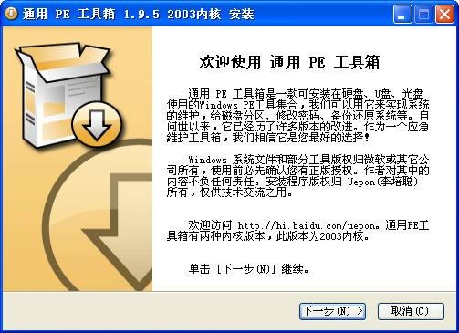 通用PE工具箱