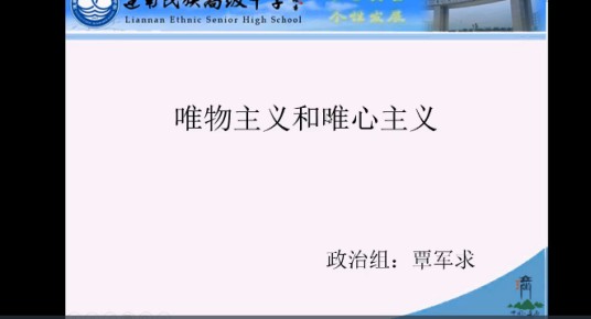 唯物主义和唯心主义