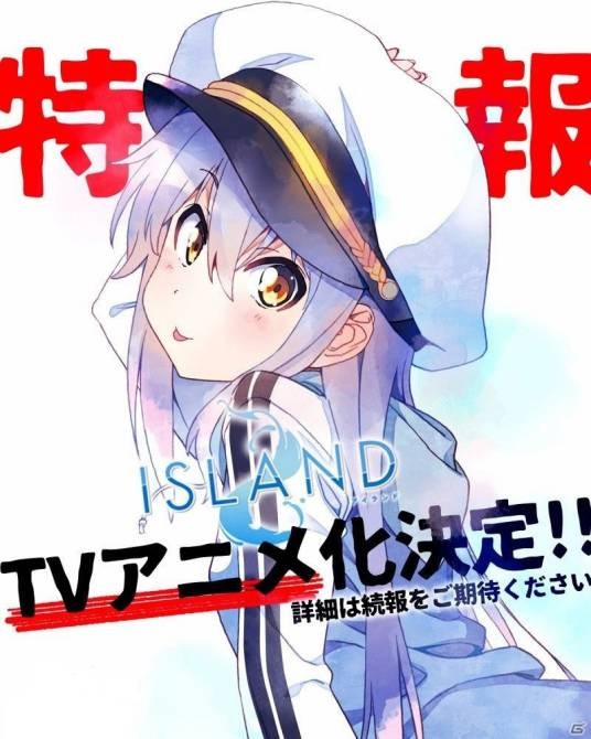 ISLAND（feel.改编的电视动画）