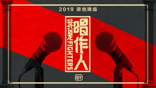 我是唱作人