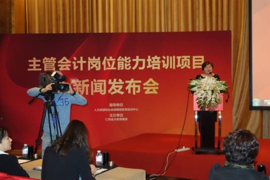 主管会计岗位能力证书