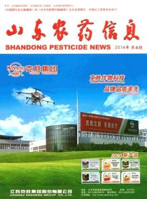 山东农药信息