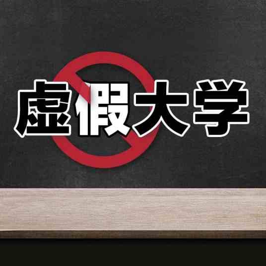 北京信息科技学院