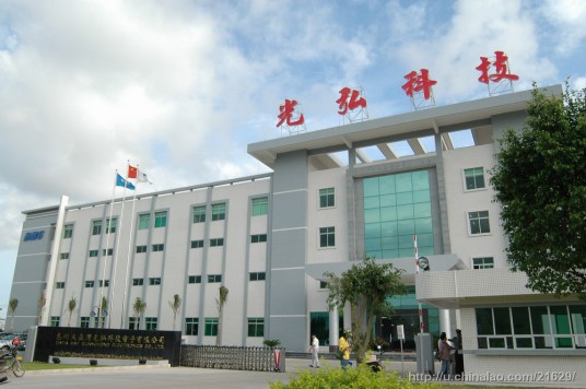 光弘科技电子有限公司
