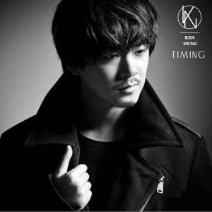 timing（2014年洪卓立发行的音乐专辑）