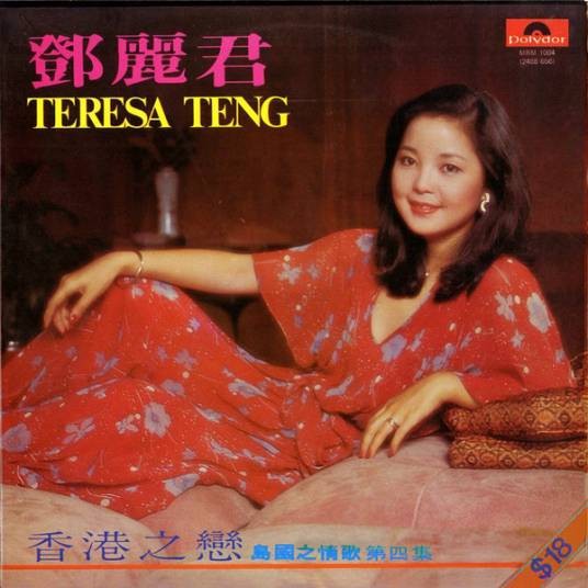 月亮代表我的心(1973年孙仪、翁清溪创作的歌曲)