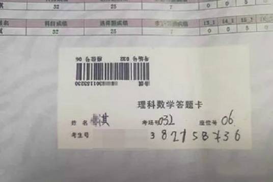 河南高考答题卡事件