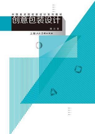 创意包装设计