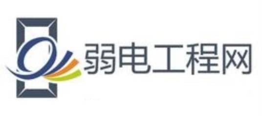 弱电工程网
