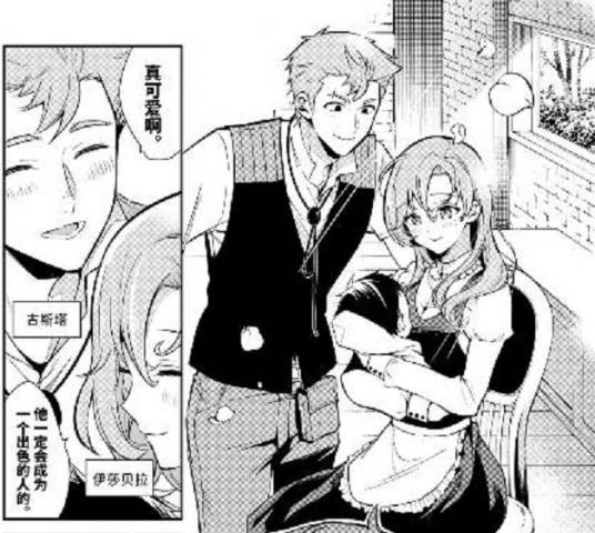 伊莎贝拉（轻小说《魔王学院的不适合者》及其衍生作品中的角色）