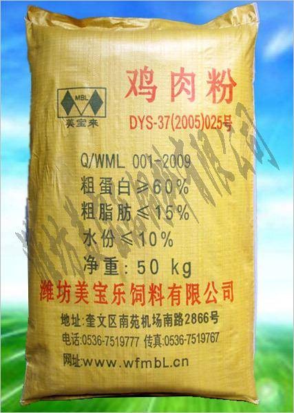 动物源性饲料
