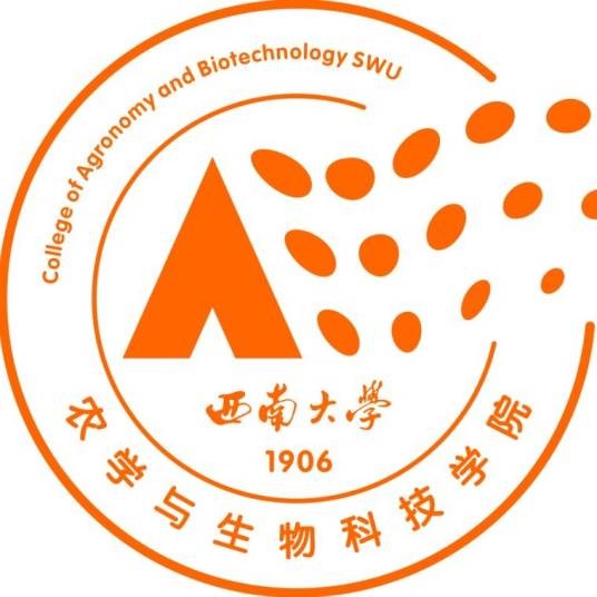 西南大学农学与生物科技学院