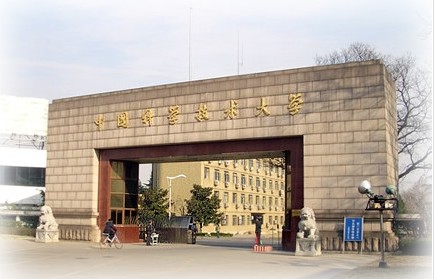 中国科学技术大学医院