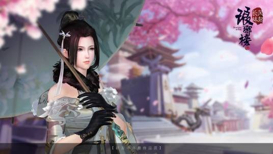 琅琊榜：风起长林
