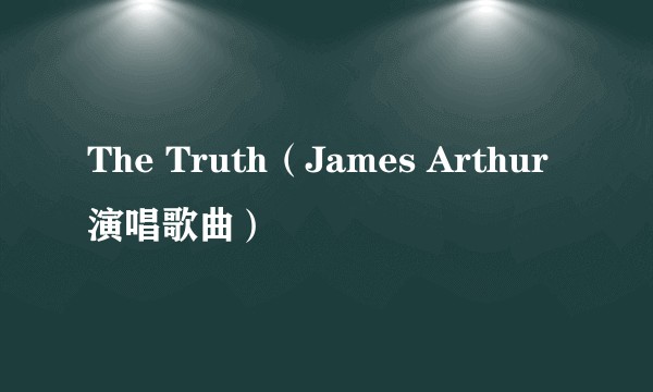 The Truth（James Arthur演唱歌曲）
