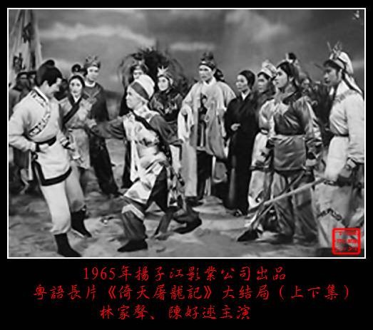 倚天屠龙记（1965年杨工良执导的动作类电影）