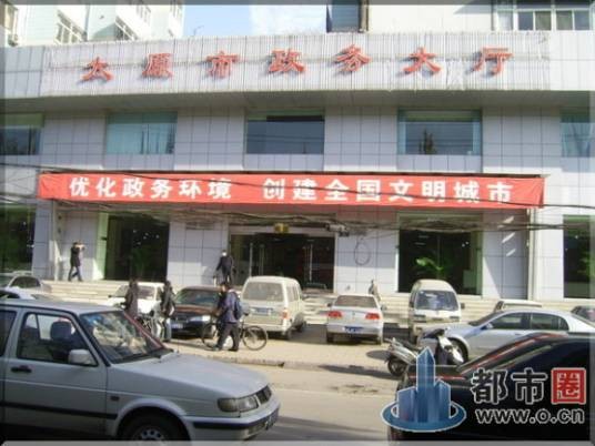 太原市政务大厅