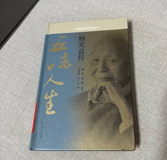 五味人生(2014年北方文艺出版社出版的图书)