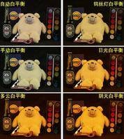 白平衡